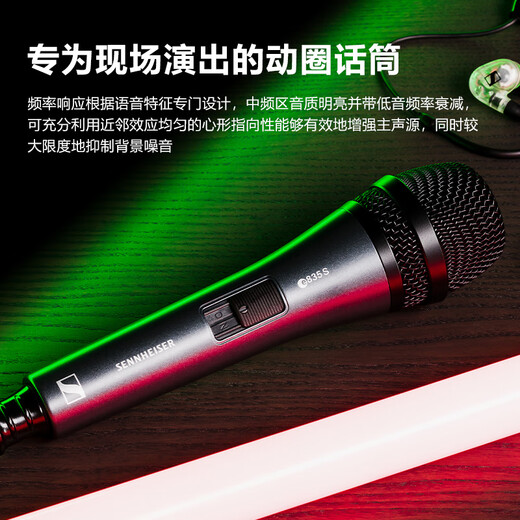 森海塞尔（SENNHEISER）E835S 动圈人声有线麦克风 专业录音 家用K歌直播 舞台演出话筒吉他弹唱歌 E835S+IXI M2 PLUS II