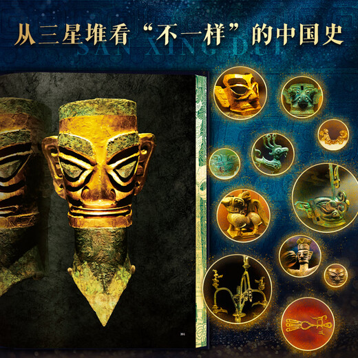 [Offizielle Genuine] Sanxingdui Book Edge Pinselversion, 8 Öffnungen, mehr als 1.300 hochauflösende große Bilder, Panoramabläufe von Sanxingdui-Geschichte, Kultur, Archäologie, Kunst und kulturelle Relikte, Sanxingdui-Bücher, Kunstalbumsammlung und Wertungsbücher [Edge Putching Version] Chinesisch-Kleidungsbuch