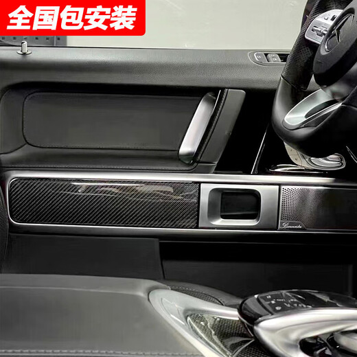Star Duke eignet sich für Mercedes-Benz G-Klasse W464G350G500 Innerner Zentralkontrollmodifikation G63 Carbonfaser-Innenkit SN9274SN Custom Accessoires, um den Unterschied auszugleichen