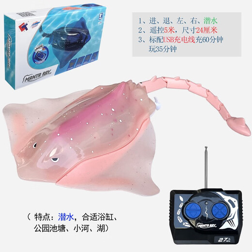 Mini remote control manta ray simulation speedboat submarine blue whale children playing in the water toy charging boat Volvo speedboat - yellow - 2.4G standard charging - send remote control battery + tool