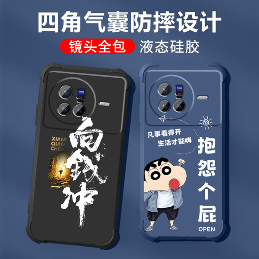不辣适用vivox80手机壳男款镜头全包边液态硅胶四角气囊防摔保护套微磨砂励志文字卡通新款 ou1283做个俗人-炫酷黑 vivox80【单壳】