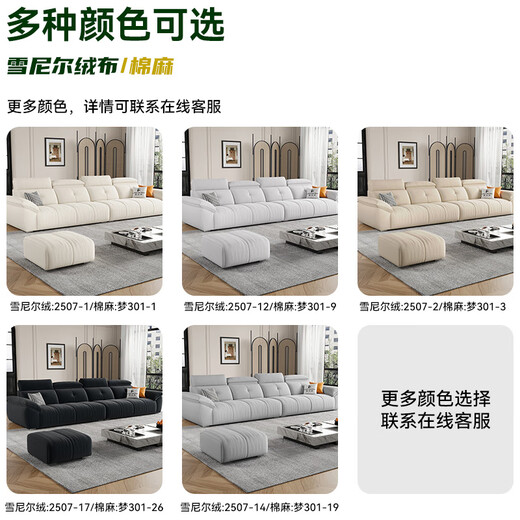 Fergero Chenille sofa living room 2025 new cream style small apartment adjustment headrest fabric sofa 969#2.4m