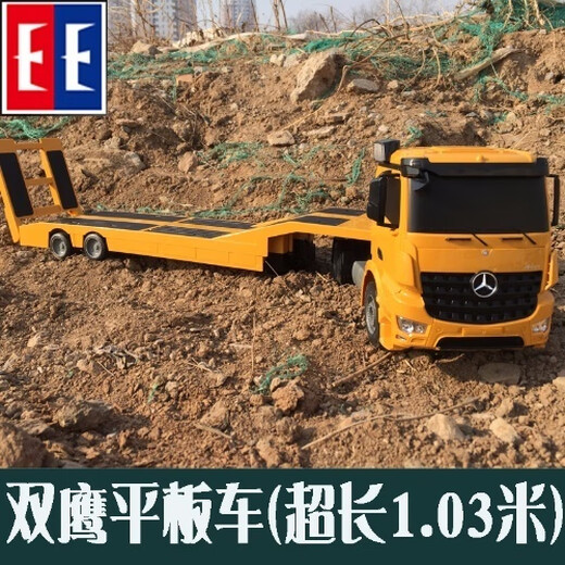 Hundred Ton King Toy Model Car Large Remote Control Flatbed Trailer Children's Toy Boy Truck Student Extra Large Flatbed Trailer Standard