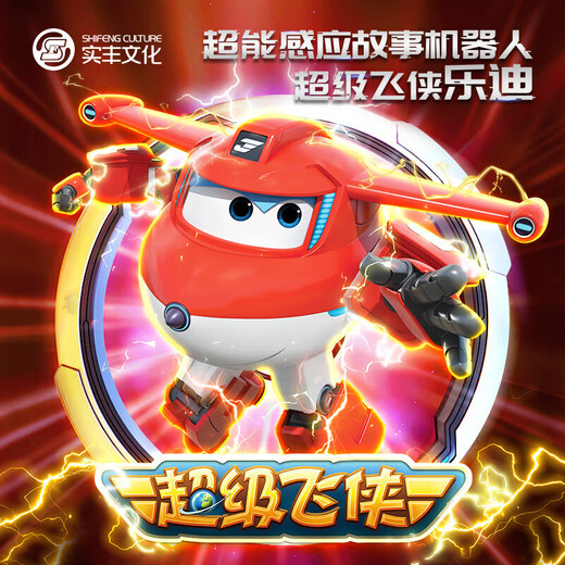 童雀儿童早教机1周岁宝宝故事机玩具超级智能飞侠小爱乐迪学舌口感应 超级飞侠【乐迪】智能故事机器人