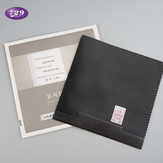 729 Friendship 729 Table Tennis rubber 837 set of rubber long glue 729 Guifu series table tennis racket base plate rubber single piece black 0.5 thick_38 degrees
