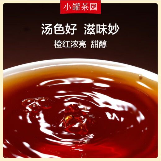 小罐茶园悦享系列红茶云南凤庆产区滇红茶一级96g茶叶盒装 小罐茶出品