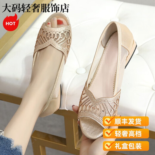 SATCHI light luxury fish mouth shoes sandals for women in summer new versatile soft sole large size mesh women's shoes breathable single shoes one gold 34
