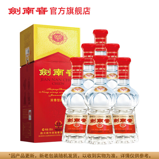 Jiannanchun Crystal Sword Wedding Gifts and Banquets Stock Up Strong Flavor High Liquor 52% 500mL 6 Bottles Full Box Banquet Gifts