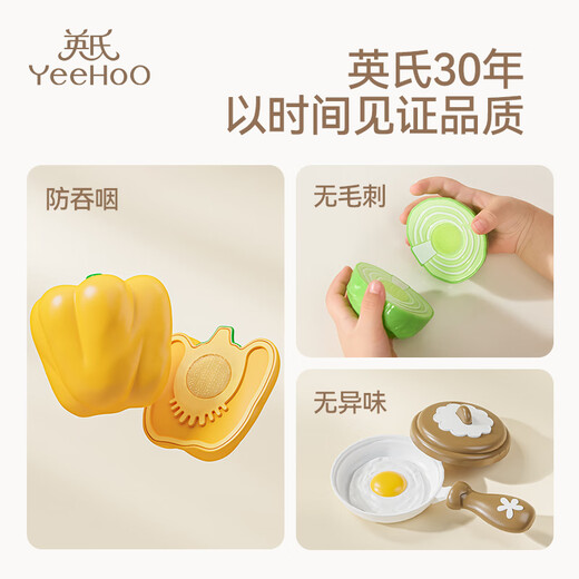 英氏（YEEHOO）水果切切乐看儿童玩具宝宝过家家蔬菜仿真蒙氏厨房女孩生日礼物