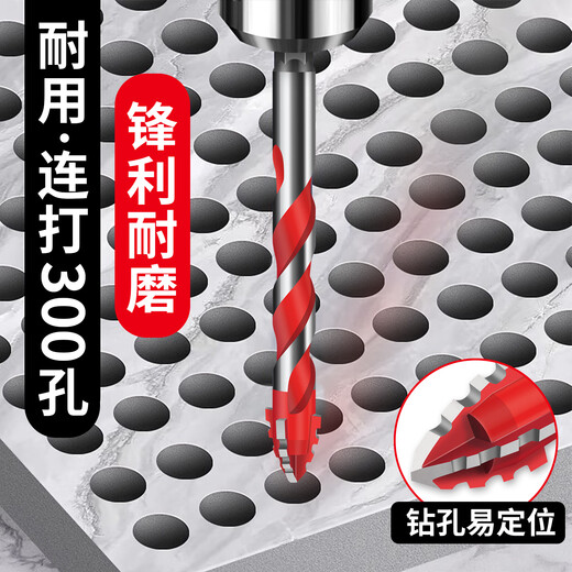 XinGong four-edged serrated drill eccentric drill bit high hardness full ceramic tile concrete punching nemesis hand electric drill dry drilling overlord drill drilling diameter 8mm 10 pieces