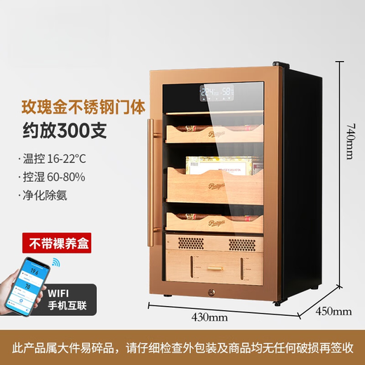 Double temperature control and humidity control cigar cabinet with constant temperature and humidity household ammonia removal and eggplant moisturizing cabinet A70/740MM high/rose gold stainless steel door with lock