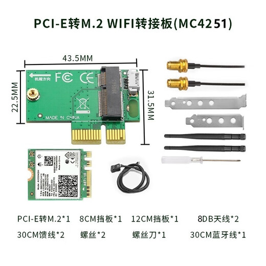Плата адаптера MOGE PCIE к M.2 WIFI Плата адаптера беспроводной сетевой карты PCIE Плата адаптера WIFI Плата расширения интерфейса M.2 Аксессуары от M2 до PCI-E MC4251