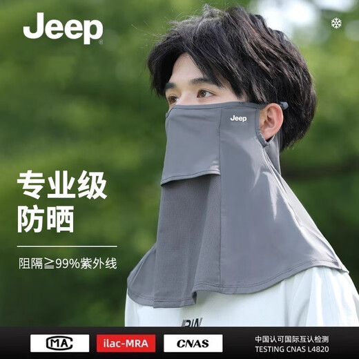 Jeep (JEEP) sun protection mask for men in summer outdoor riding and fishing, anti-UV sunshade and neck protection, integrated breathable ice silk mask, dark gray