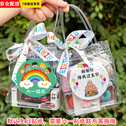 
Beautiful Imprint Kindergarten Graduation Gift Children's Birthday Souvenirs Class-Share Small Gift Friends Gift Bag Fun Toys Birthday Souvenirs/Boys Style [Beijing]