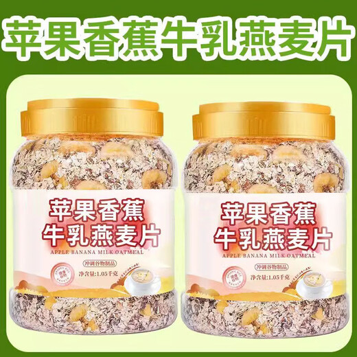 Yuxiang Apple Banana Milk Milk Flake для завтрака, готовые к употреблению без сахара, не содержат низкодороженного снижения.