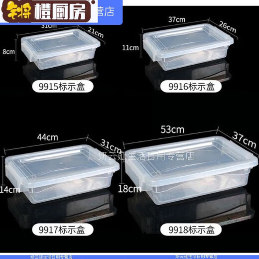Kangzixuan Transparent en plastique épaissis