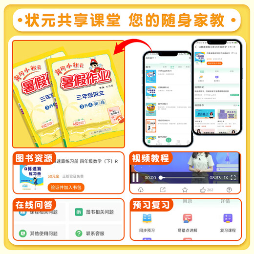 2025 Neue Version der Huanggang Xiaozhuan Sommer Hausaufgaben Chinesische Volksbildung Generalversion Grundschule Erster, zweiter, dritter, viertes, 12345 Klasse Überprüfung und Vorschau und Übertragungsklasse Hausaufgaben Lesen und Check-in 5. Klasse 6. Klasse