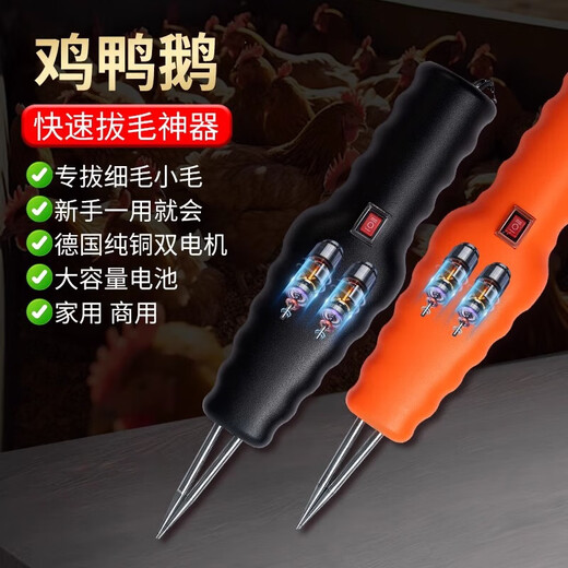 Wenzhi feather-plucking artifact chicken, duck, goose feather, poultry epilator waterproof handheld electric fully automatic home commercial hair-plucking machine hair-plucking artifact upgraded waterproof-rechargeable plug-in dual-use model