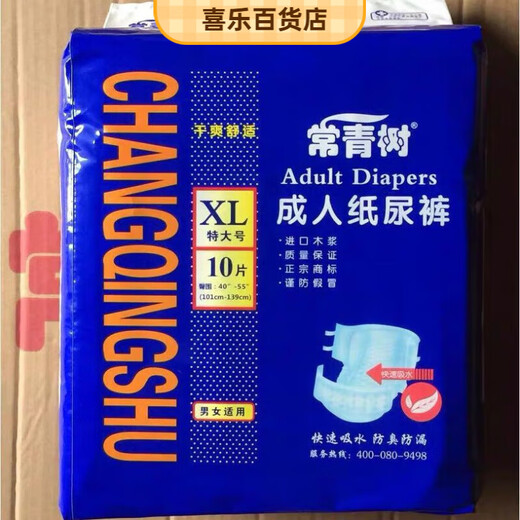 Evergreen Adult Diapers L