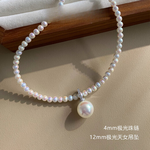 Pearl Pendant Baby Bottle Pearl Pendant/Freely Removable Cold Light Australia Cold Light Australia White 12mm Pendant