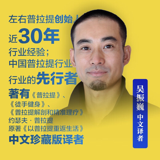 Dangdang Genuine Return to Life & Your Health with Pilates Bilingual Collector's Edition Pilates Exercise Yoga Exercise Book Return to Life & Your Health with Pilates