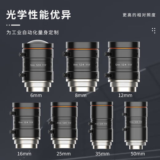 
Hikvision 10 million industrial camera c-port lens HF06/08/12/16/25/35/5024M-10MP MVL-HF3524M-10MP