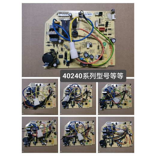 IGIFTFIRE Changhong Air Conditioner Interior Motherboard JUK7.820.10040988/40240/0609/592/470/15664 Disassembled board 30545 series 46392_1598_8834