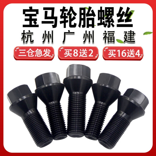 Litian adecuado para tornillos de neumáticos BMW 12357 Serie Miniz4x1 x3 x4 x4 x5 x6 Tornillos de perno de cubo BMW Tornillos extendidos especiales