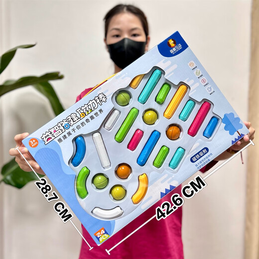 儿童玩具搭建磁力棒百变磁力积木宝宝早教玩具机构礼品 CH1049停车场大楼磁力积木【