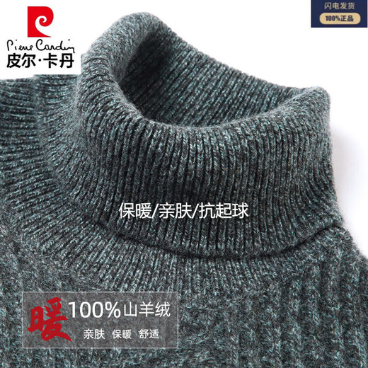 
Pier Cardin cashmere sweater men 100% pure cashmere sweater men autumn and winter middle-aged turtleneck base shirt thickened warm sweater gray-green [12182 models] 165/M [recommended 100-120Jin [Jin equals 0.5 kg]]