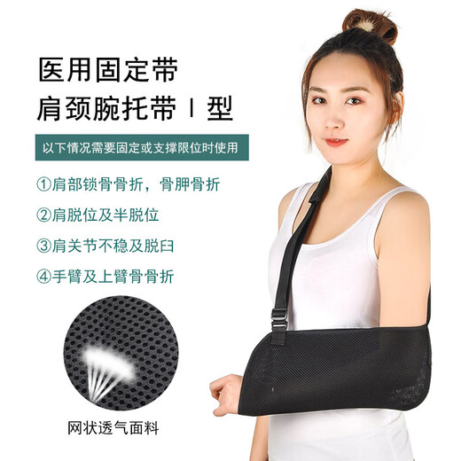 Fractured arm sling fixed protective gear upper limb arm forearm dislocation sling hand support hand hanging arm with breathable bracket breathable elbow bag one size