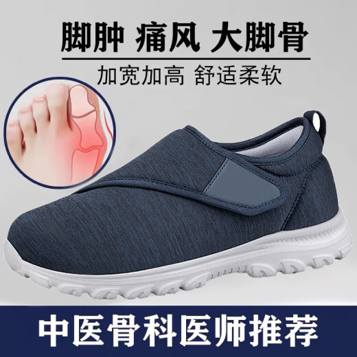 Adachiakis Fußschwellungsschuhe für Männer im Herbst und Winter, weit verbreiterte und fette Schuhe für große Füße, Gicht, mittlere und ältere A9226 Herrenblau [traditionelle chinesische Medizin Orthopädie] 45
