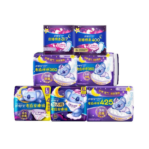 [Offizielles Flaggschiff] Vertriebsgarde. Shubao Koala/Sweet Sleeping Series Sanitär-Servietten-Tante Serviette Whole Box Koala Pyjama Hosen XL Code 4-teiliger Pack [9855]