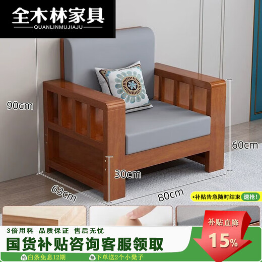 Quanmulin 2025 new solid wood sofa combination full solid wood living room small apartment winter and summer modern simple sofa teak color sand send cushion + cushion + pillow Single seat [#1365]