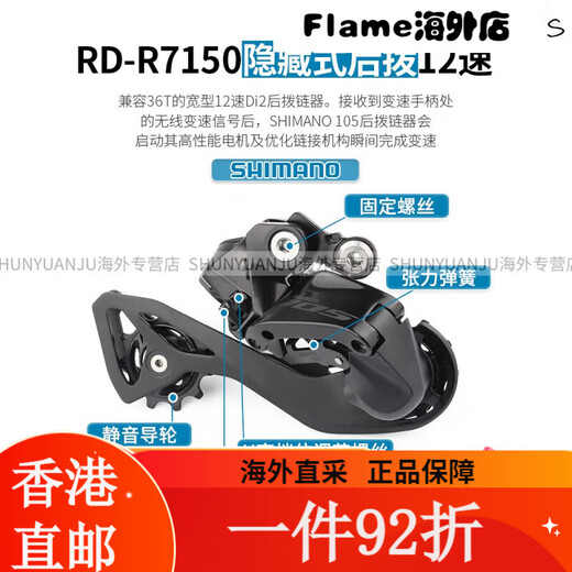 禧玛诺（SHIMANO）SHIMANO禧玛诺R7170 Di2电子变速套件R7120公路车2*12速油碟刹105 R7170[电子变速]小套(散热来令