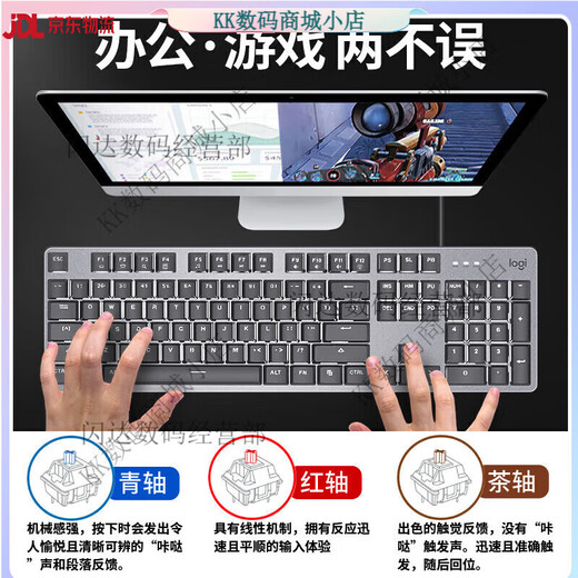 Logitech K845 Clavier mécanique Backlight Backlight Backlight Game Blue Arbre rouge Arbre de thé Backlight G502 Set Set K845 TEA TAFT + G102 Black + Table Pad (Introduction Game Set)