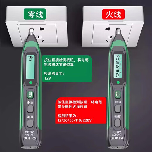 老A·LAOA老A电笔电工专用智能数显测电笔测电压测通断验电笔零火线12250V 宽屏数显测电笔+七寸七档剥线钳