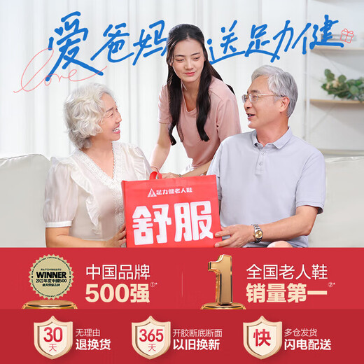 足力健老人鞋一脚蹬休闲鞋薄荷爸爸鞋25217020J 蓝色  41