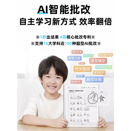 Xiaoyuan learning machine S2 primary school to high school textbook synchronization 10.3-inch ink screen AI learning tablet display machine Xiaoyuan learning machine S2 4+64G original authentic display prototype