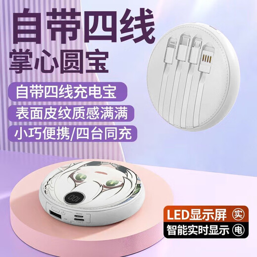 Huaqiangbei bevorzugte 20000 mAh mit vier Draht Gen-Impact Cute Naxida Power Batterie schnelles Laden großer Kapazität Tragbares Mobile Netzteil Blitz General Flaggschiff Edition beschleunigt 1478 20000mah
