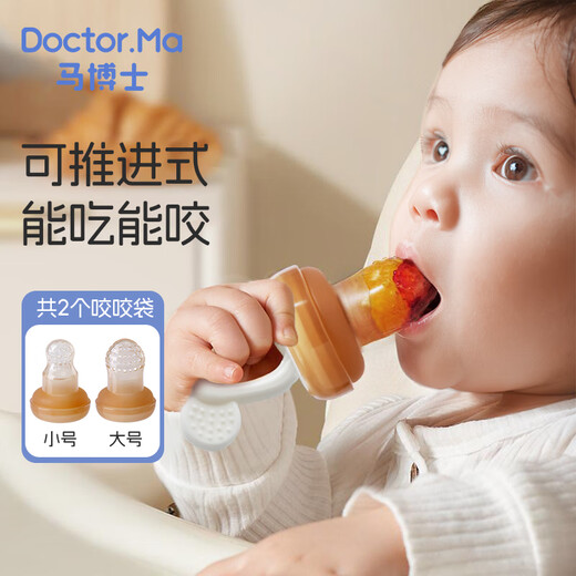Dr. Ma's baby biting bag fruit food supplement device baby fruit and vegetable 4 months old biting rubber M+L net bag white