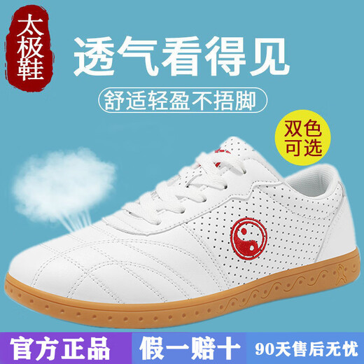 走力捷官网  比赛级太极鞋男女真牛皮牛筋底练功太极拳功夫运动鞋 695白色真皮透气款 真皮+晒图有 34