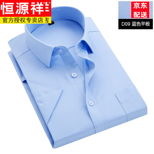 
Hengyuanxiang spring and summer men's shirt short-sleeved middle-aged and elderly stripes plus fat plus size loose non-scalding anti-wrinkle fat man 45 shirt DX6623 blue striped short-sleeved 38