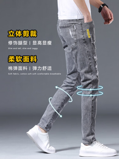 皮尔卡丹（pierre cardin）夏季牛仔裤男薄款修身小脚裤破洞潮牌弹力显瘦2025年长裤子 6636灰色+076黑色 28