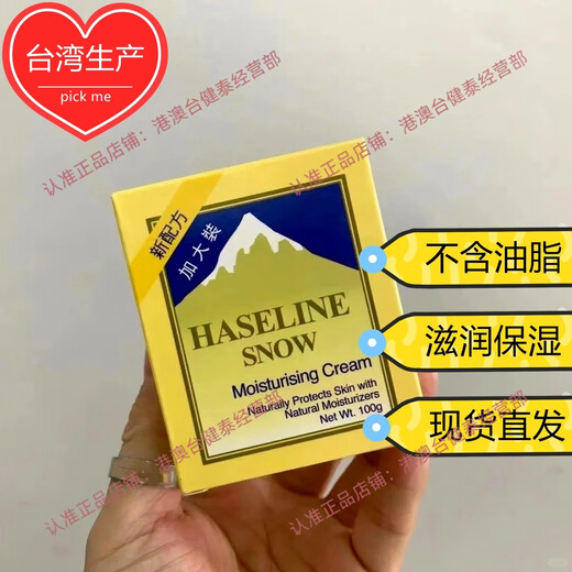 Sunsilk Taiwan origin classic Swiss Sunsilk Snow Cream Moisturizing Cream 100g Nourishing, tender, moisturizing Sunsilk Snow Cream 100g 1 bottle