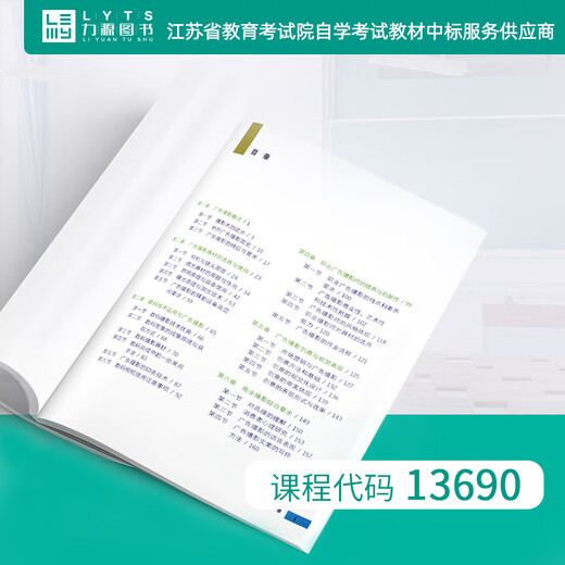 13690 Tutoriel de photographie publicitaire (troisième édition) 3e édition Balance édité par Fudan University Press 9787309143454 Liyuan Book Advertising Photography Tutorial (troisième édition)