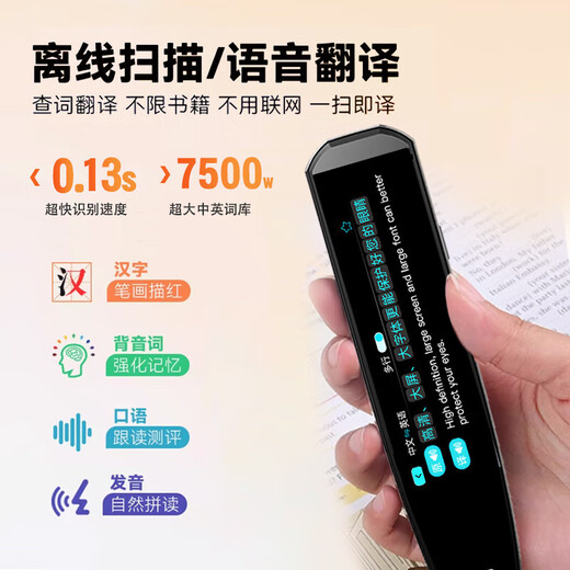 艾学帮（AIXUEBANG）2025全新点读笔离线不限书籍扫读笔小学初中高中课本同步词典笔语文数学英语全科搜题学习机翻译笔 黑色4G储存+全科搜题+离线扫读翻译+名师讲解