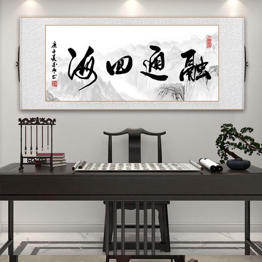 完壮办公室卷轴挂画新中式励志书法字画诚信赢天下客厅书房茶室壁画 ZFL679款：诚信 乳白色绫布 x 整体尺寸:41*108CM