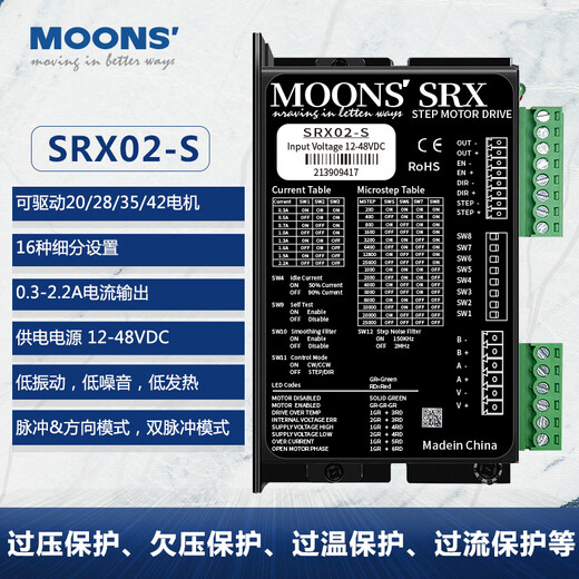 Yue Changsheng moons 42/57/86 stepper motor driver DC AM23 motor SRX04 driver control board AM23HSA4B0-03