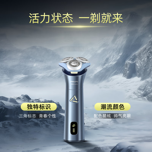 Philips (Philips) Мужская бритва торнадо 3 серии 3 серии из трех лезвиев Электрическая бритва Нож для бороды S3886 Официальный аутентичный S3886 Blue [Standard] Отправьте индивидуальную дорожную коробку + индивидуальное устройство для волос носа